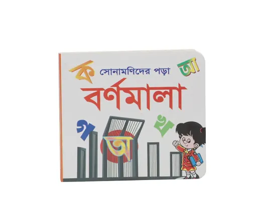 Kids Small Books-1 pcs